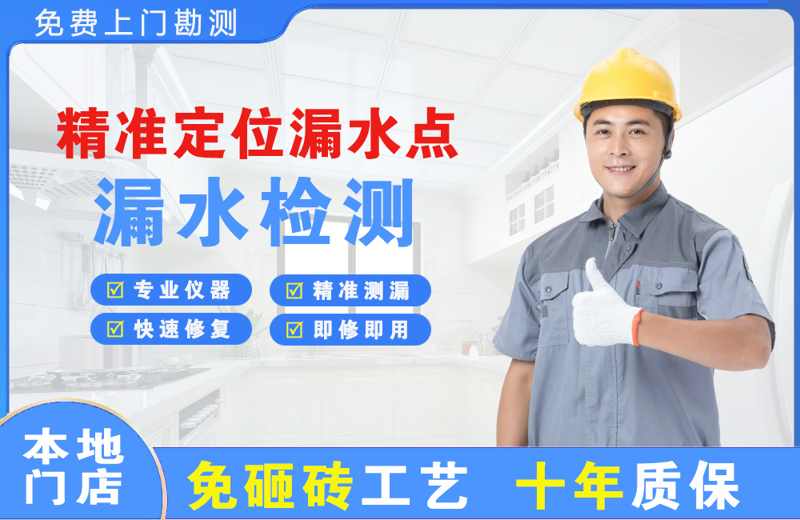 黄龙精准测漏点